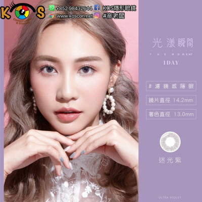 帝康 Ticon 光漾瞬間 彩色日拋 迷光紫 Violet 帝康 Ticon 光漾瞬間 彩色日拋 迷光紫 Violet